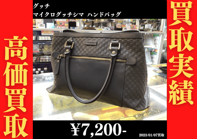 グッチ マイクログッチシマ ハンドバッグ 7,200円でお買取りさせていただきました。