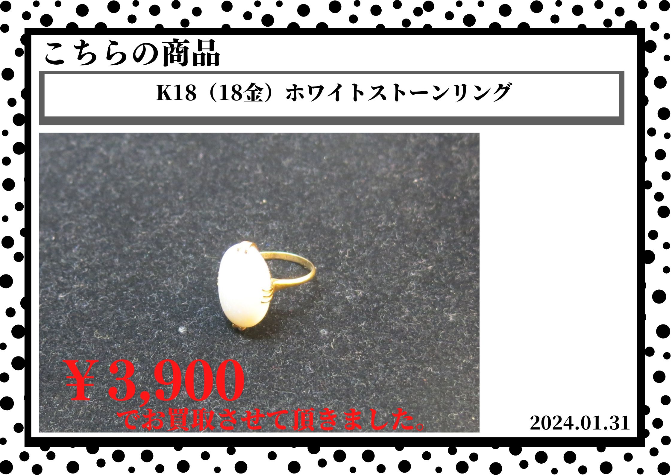 K18（18金）ホワイトストーンリングを3,900円で買取させて頂きました。