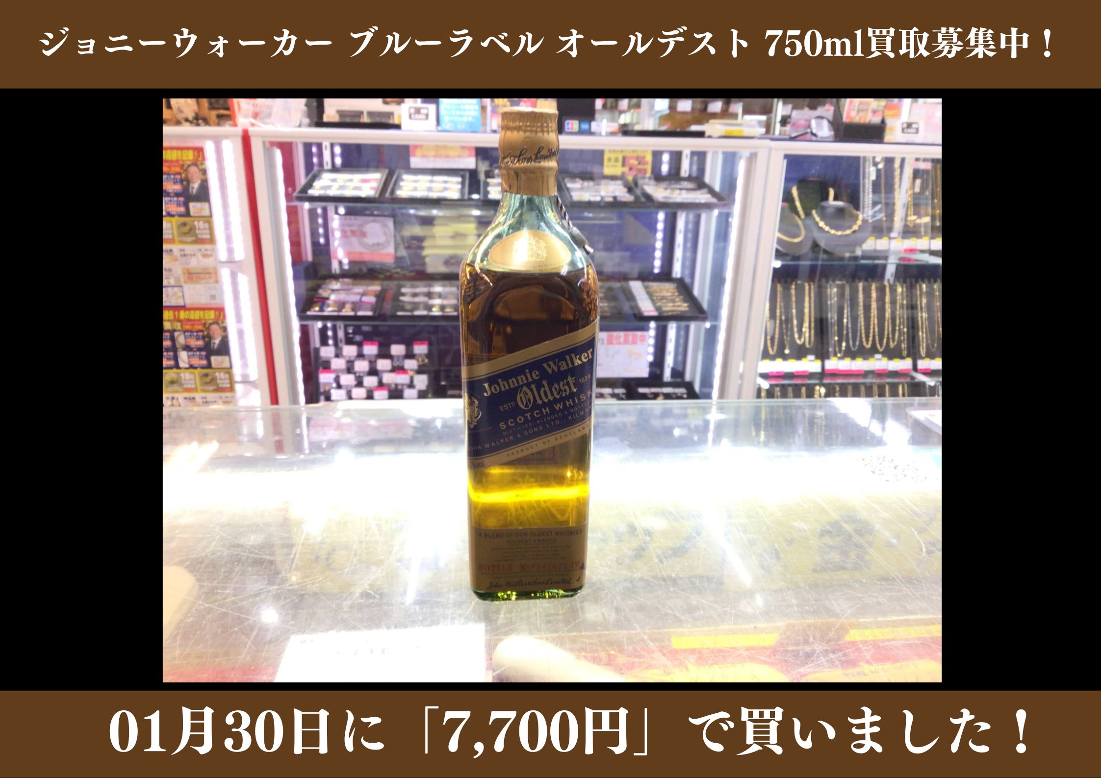 未開封 古酒 JOHNNIE WALKER Blue Label SCOTCH WHISKY ジョニー 