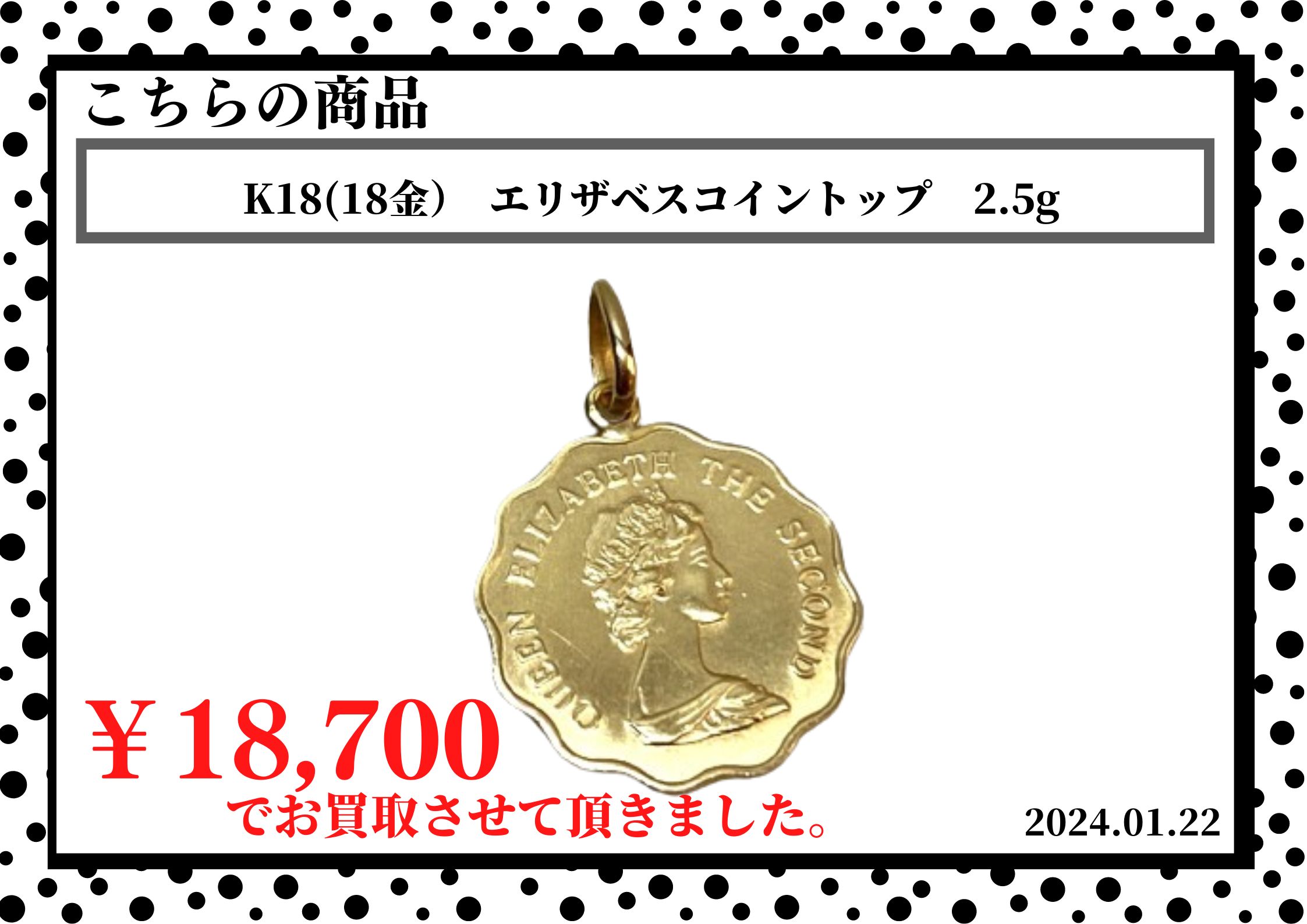 K18 喜平リング　2.5g ￥18,500でお買取りさせていただきました(*’ω’*)