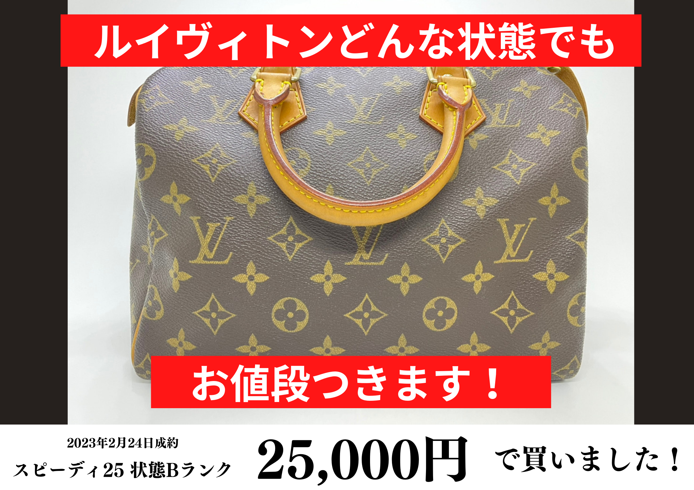 20年以上前に買ったルイヴィトン（Louis Vuitton）スレや変色があるモノグラム スピーディを25,000円で買いました！