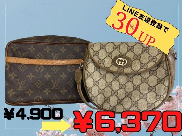 4/30まで行っているブランド30％UPキャンペーン！！ LINEのお友達登録をしていただくだけで買取30％UPになっちゃいます(*^^*)