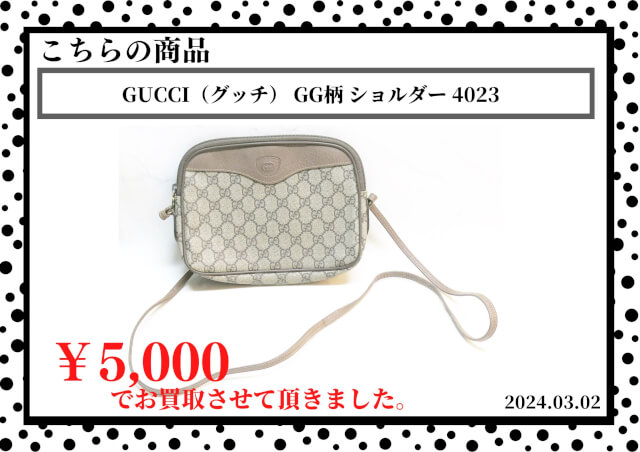 GUCCI（グッチ） GG柄 ショルダー 4023を5,000円で買取させて頂きました。