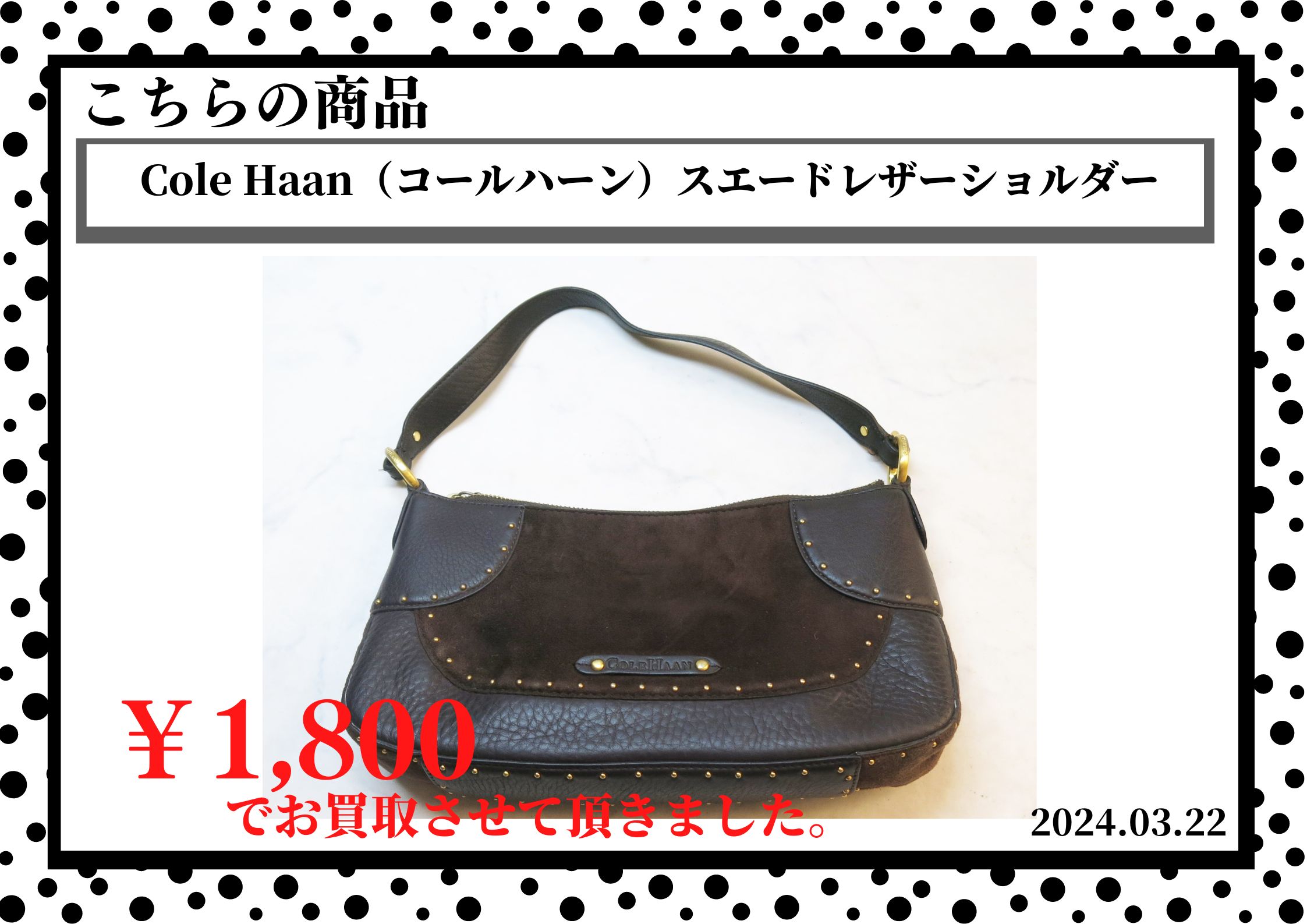 Cole Haan（コールハーン）スエードレザーショルダーを1,800円で買取させて頂きました。