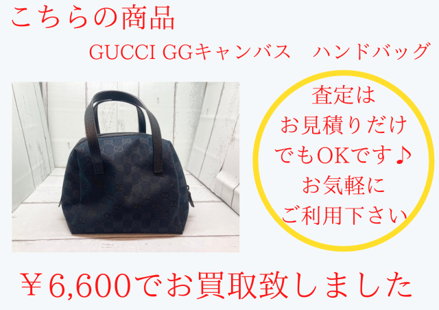 グッチ GGキャンバス ハンドバッグを6600円でお買取をさせて頂きました。