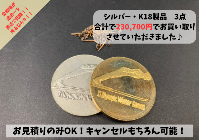 金地金・銀地金・プラチナ地金のお買い取り、埼玉県熊谷市内でお探しの方、圧倒的にお任せあれ☆