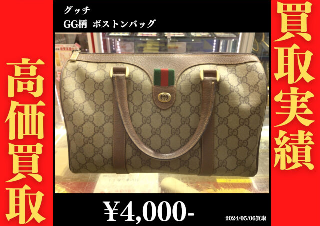 グッチ GG柄 ボストンバッグ 4,000円でお買取りさせていただきました。