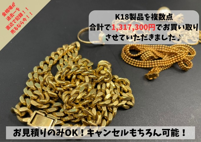 貴金属製品を複数点お買い取り！！130万円overの査定額となりました！！