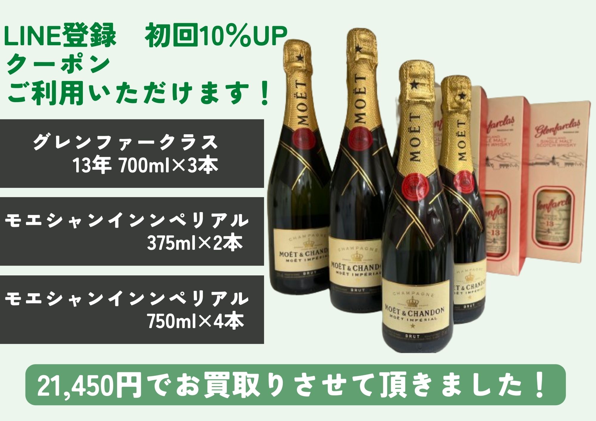 700ml 2本 モエ・エ・シャンドン いたわっ モエシャン