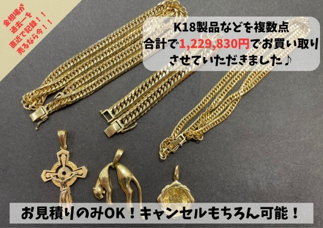K18製品などを複数点お買い取り！20面カットトリプル初入荷。120万円超えの査定となりました☆