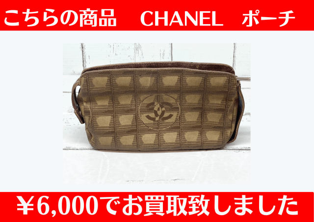 CHANELのニュートラベルラインのキャンバス レザーポーチのお買取をさせていただきました。