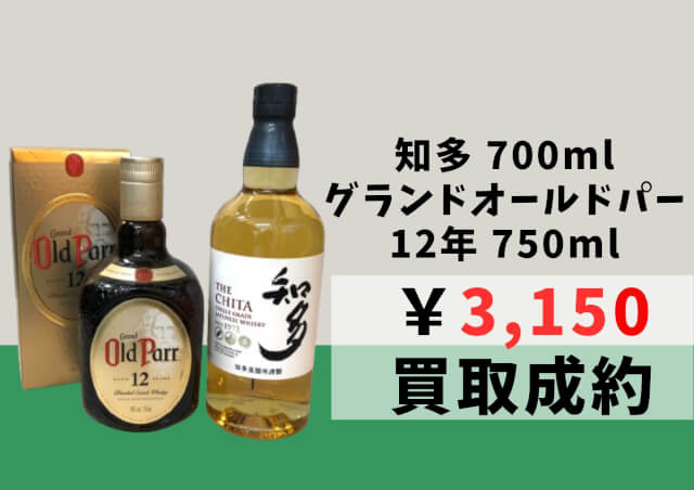 知多 700ml/グランドオールドパー 12年 750ml 計3,150円でお買取りさせていただきました！