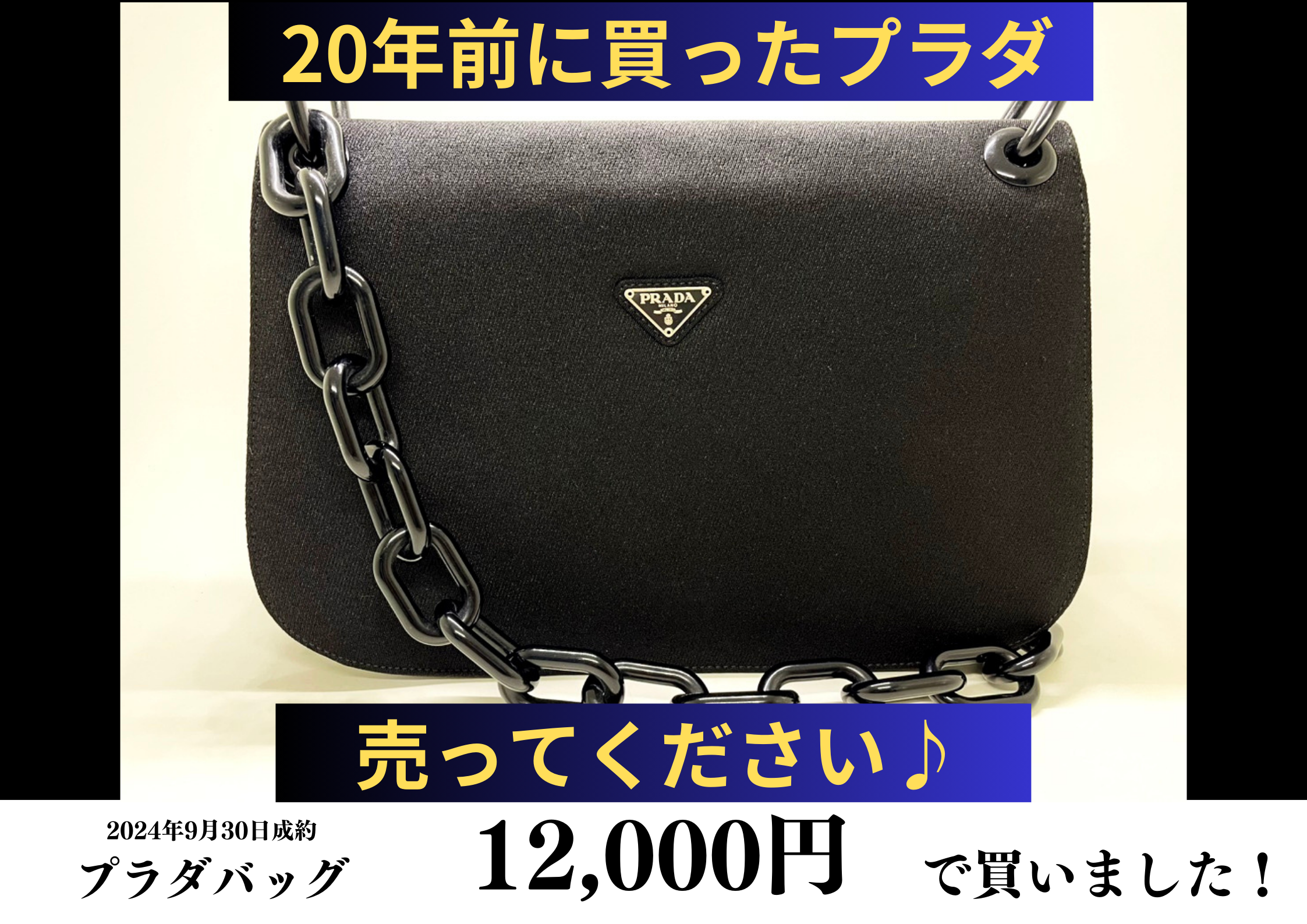 ☆あっこ様専用☆PRADA プラダ チェーン ショルダーバッグ 正規品 