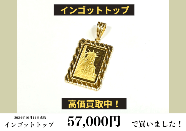 K24（純金）インゴット2g K18（18金）枠インゴットトップを57,000円で 