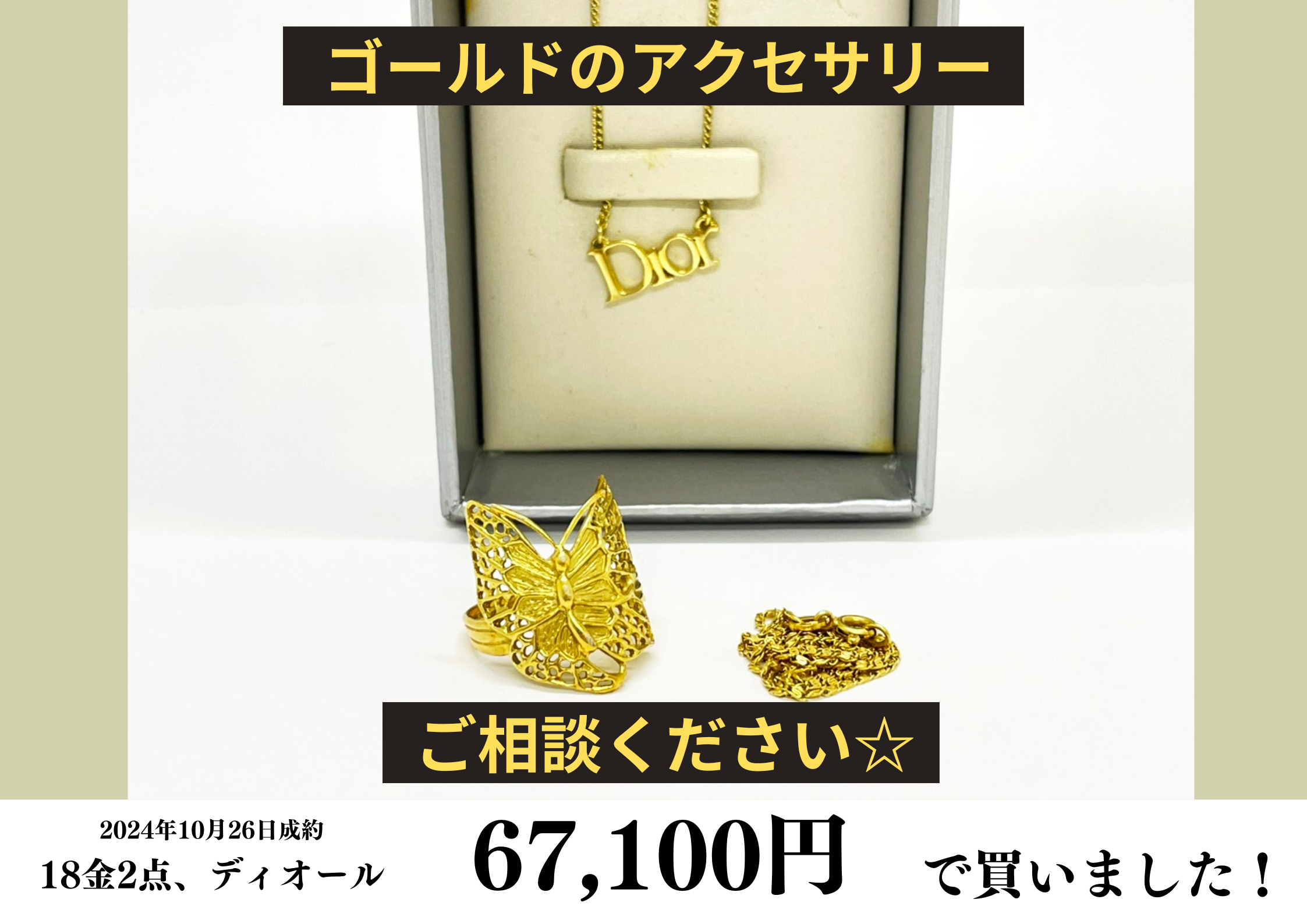 18金（18金）アクセサリー2点/Christian Dior（クリスチャンディオール  