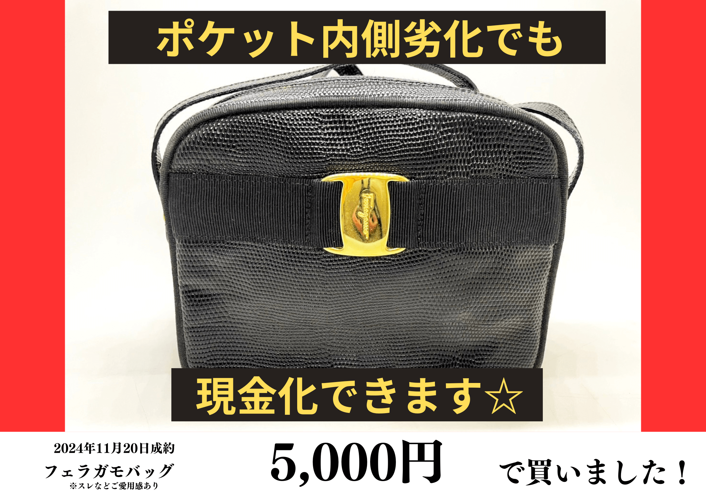 Ferragamo（フェラガモ）ヴァラ 型押しレザー ショルダーバッグを5,000円で買います！
