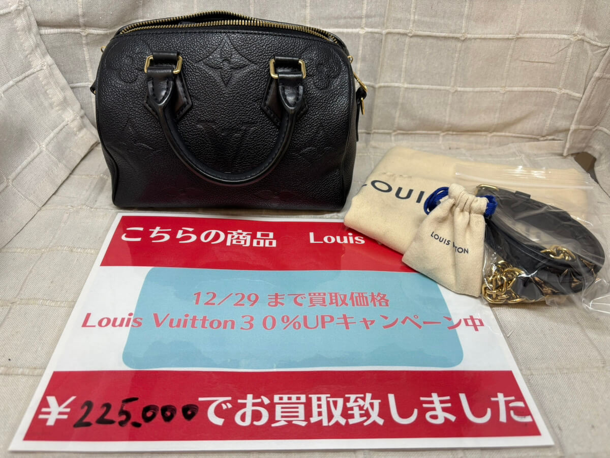 Louis Vuitton スピーディー20アンプラント ￥225,000でお買取りさせて頂きました♪