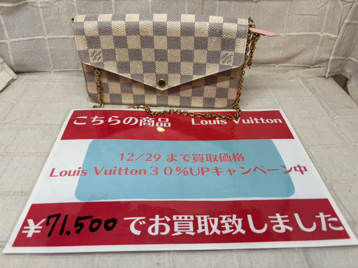 Louis Vuitton ポシェットフェリシー ￥71,500でお買取りさせて頂きました♪