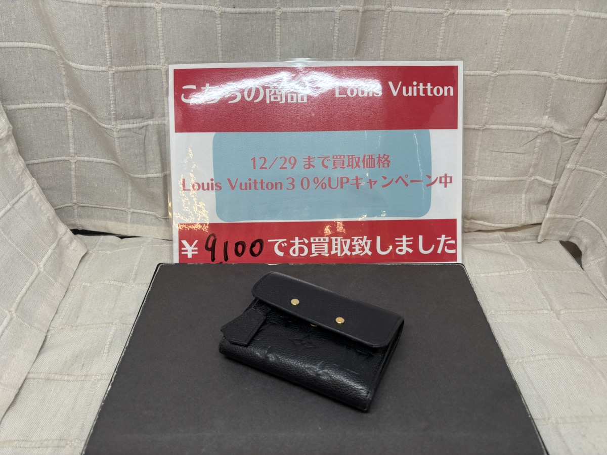ヴィトン ポルトフオイユポンヌフ  イニシャル入りを￥9,100でお買取りさせて頂きました♪