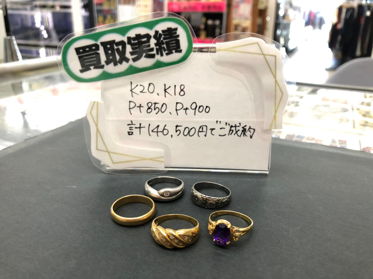 K20 K18 Pt900 Pt850 リング計5点 146,500円でお買取りさせていただきました！