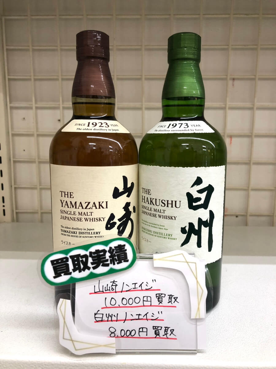 山崎ノンエイジ700ml 白州ノンエイジ700ml 計18,000円でお買取りさせていただきました！