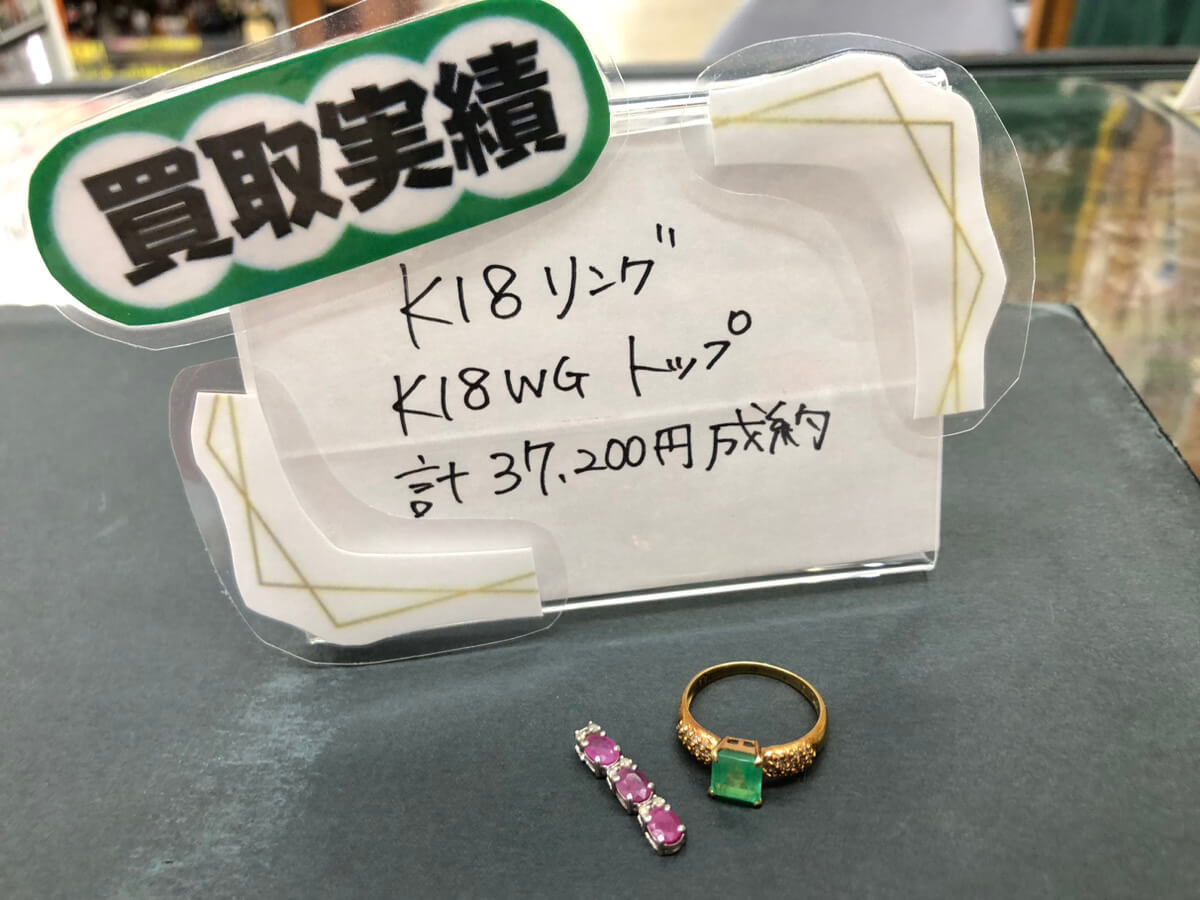 K18 リング K18WG トップ 計37,200円でお買取りさせていただきました！