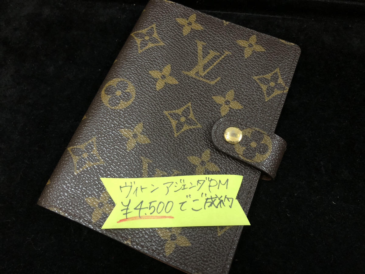 LOUIS VUITTON ルイヴィトン アジェンダPM 美品 4,500円でお買取りさせていただきました！