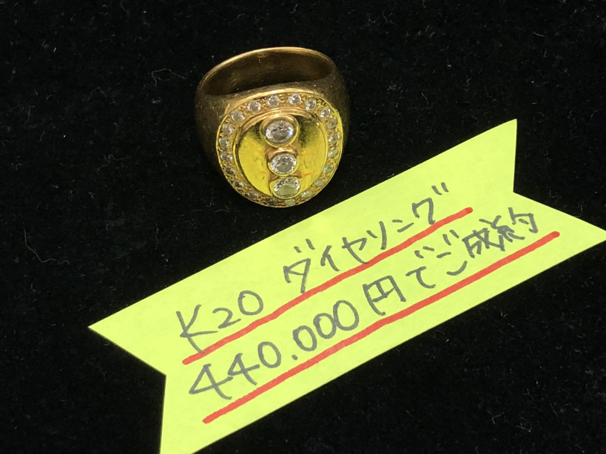 K20 20金 ダイヤリング 440,000円でお買取りさせていただきました！
