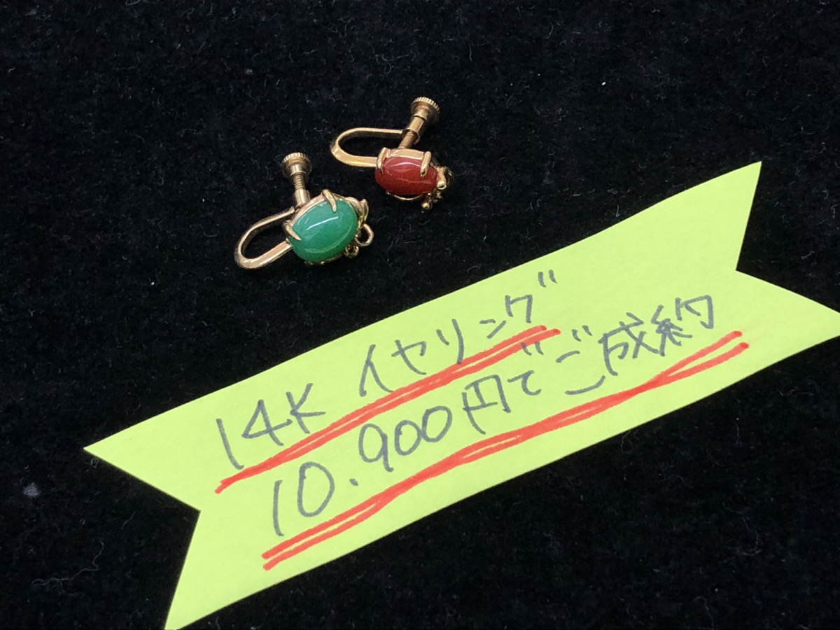 14K 14金 イヤリング 10,900円でお買取りさせていただきました！