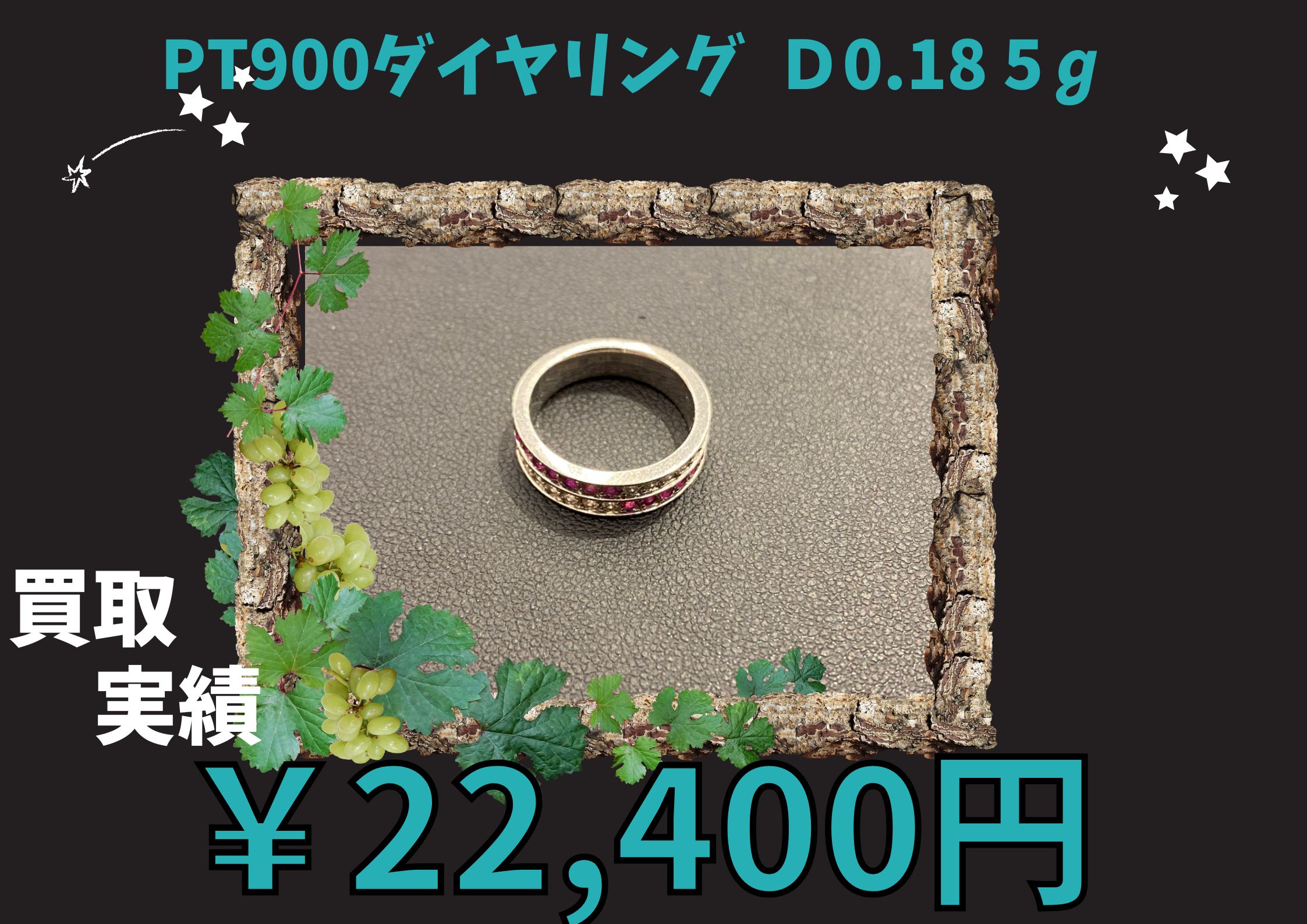 PT900ダイヤリング  D0.18 5ℊ ￥22,400でお買取りさせていただきました