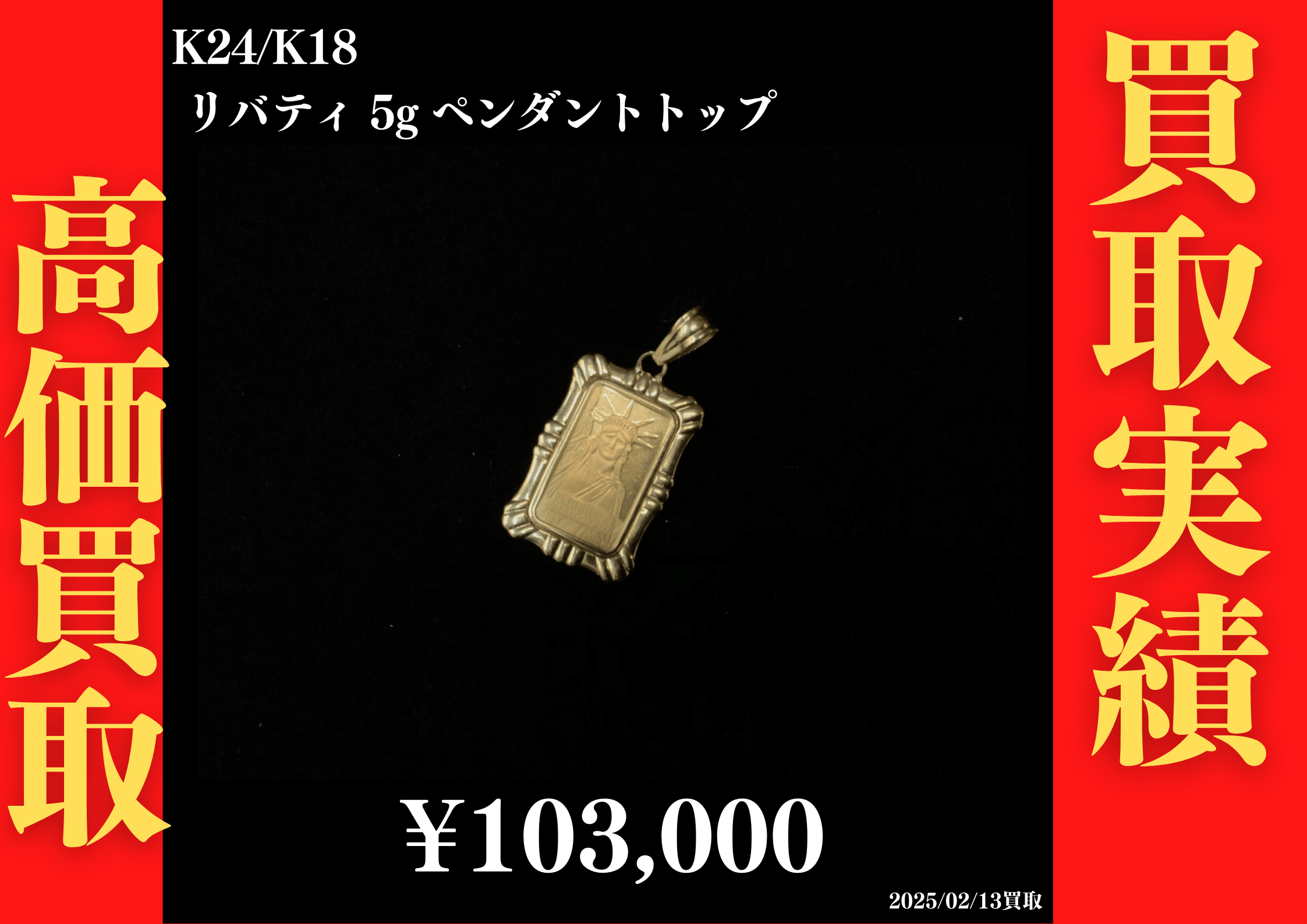 k18ネックレス1.2g k24/k18コンビトップ 蛇 4.4g k24/k18コンビトップ 