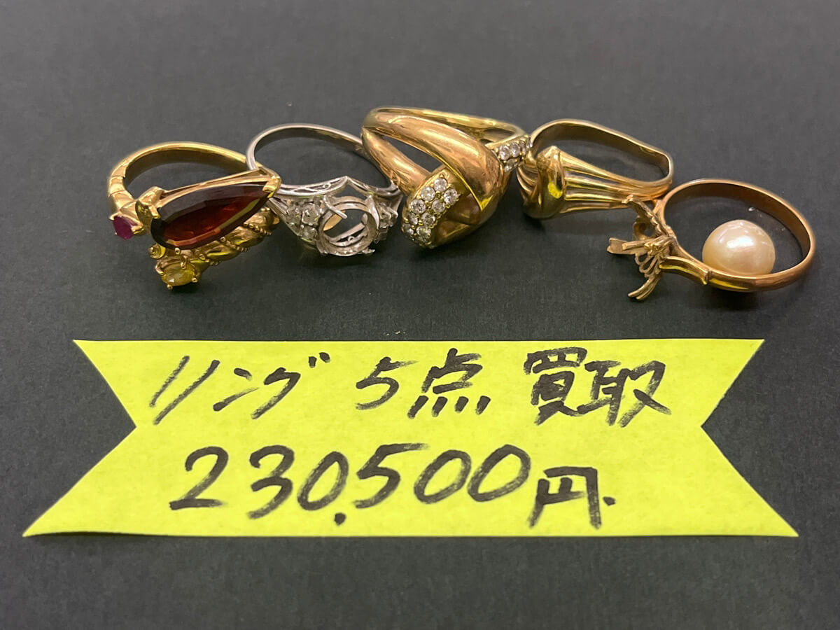 リング5点230,500円でお売りいただきました！ 歪んでしまったリングや石の取れてしまっているリングなども お売りいただけます！ まずはご相談を！