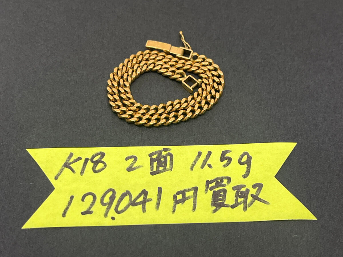 2/7（金）喜平2面ブレスレット11.5g 129,041円でお売りいただきました。  喜平アイテム！当日相場100％で買取いたします！
