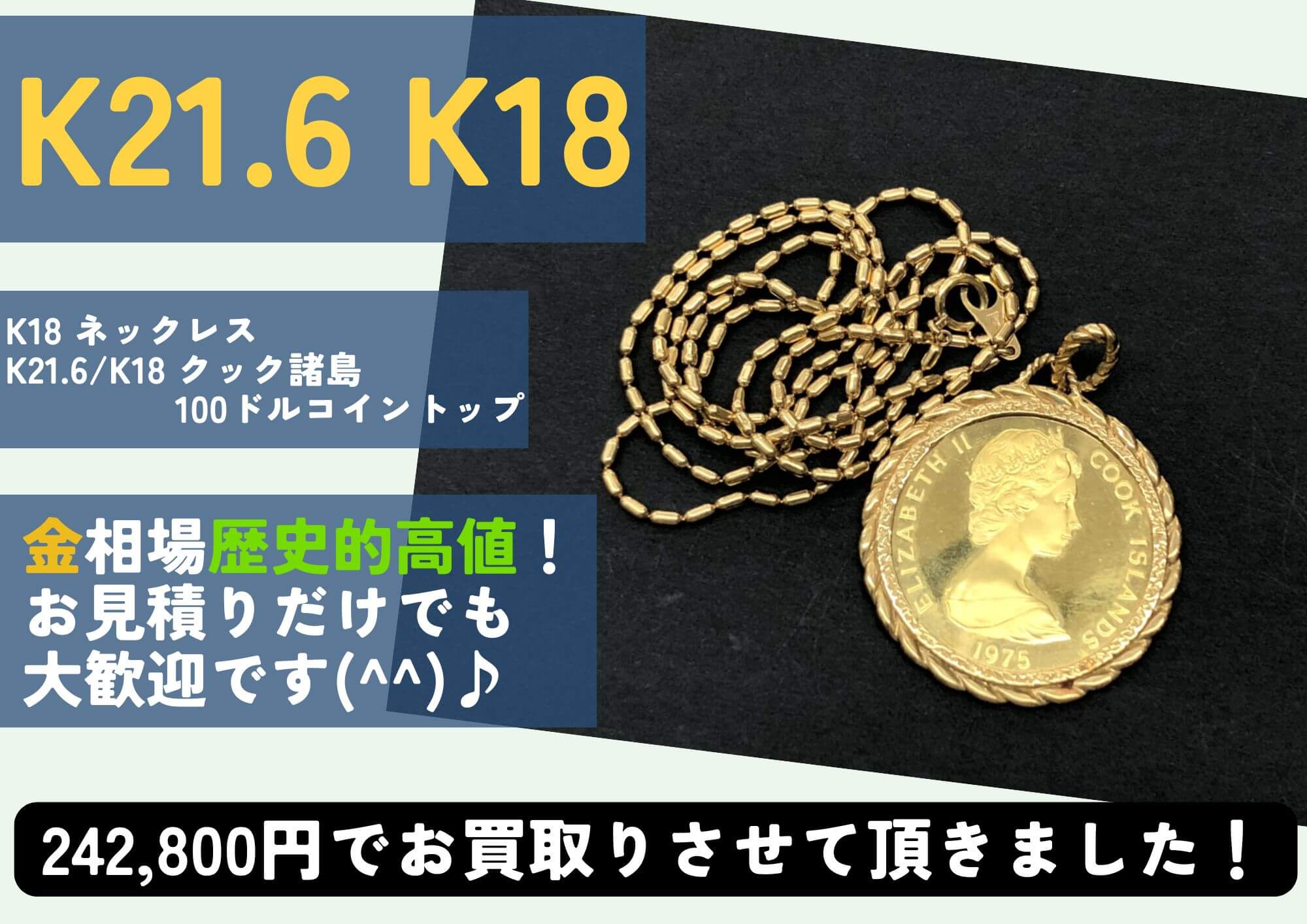 21.6金（K21.6）/18金（K18）2ペソコイントップを40,000円で買いました 