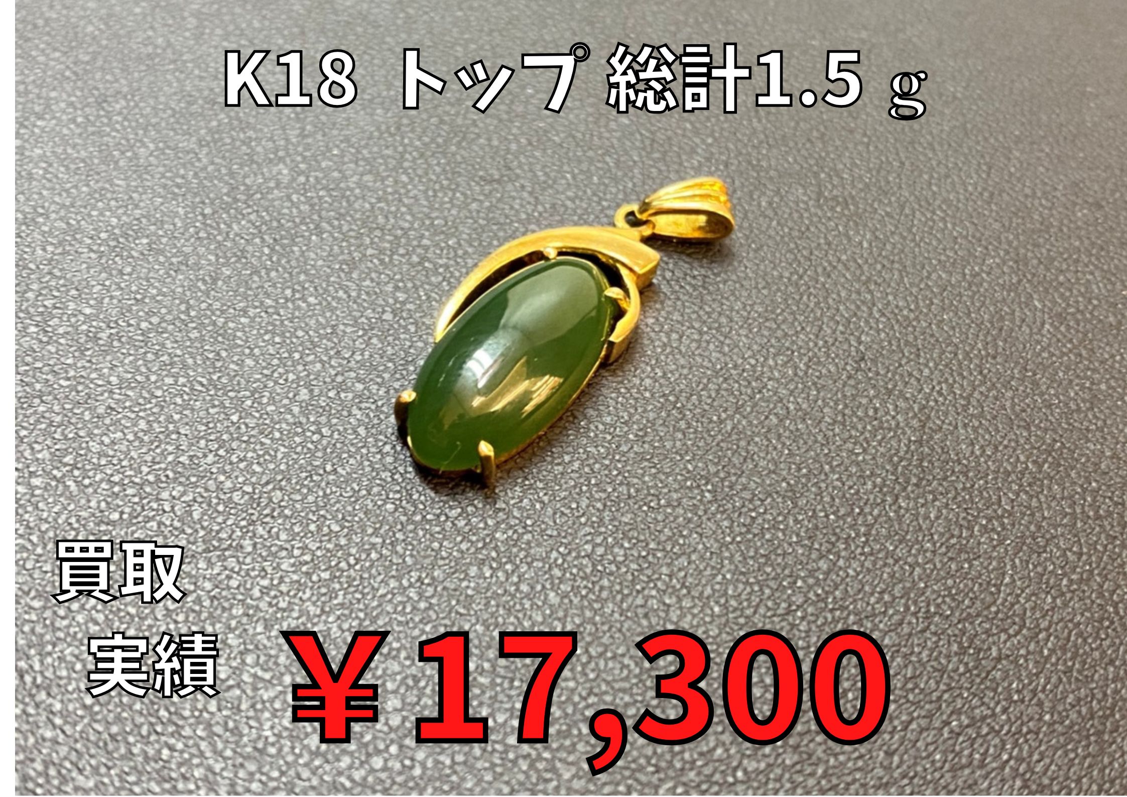 Tiffany＆Co 　ビーンズネックレス  K18 3g ￥33.000でお買取りさせていただきました