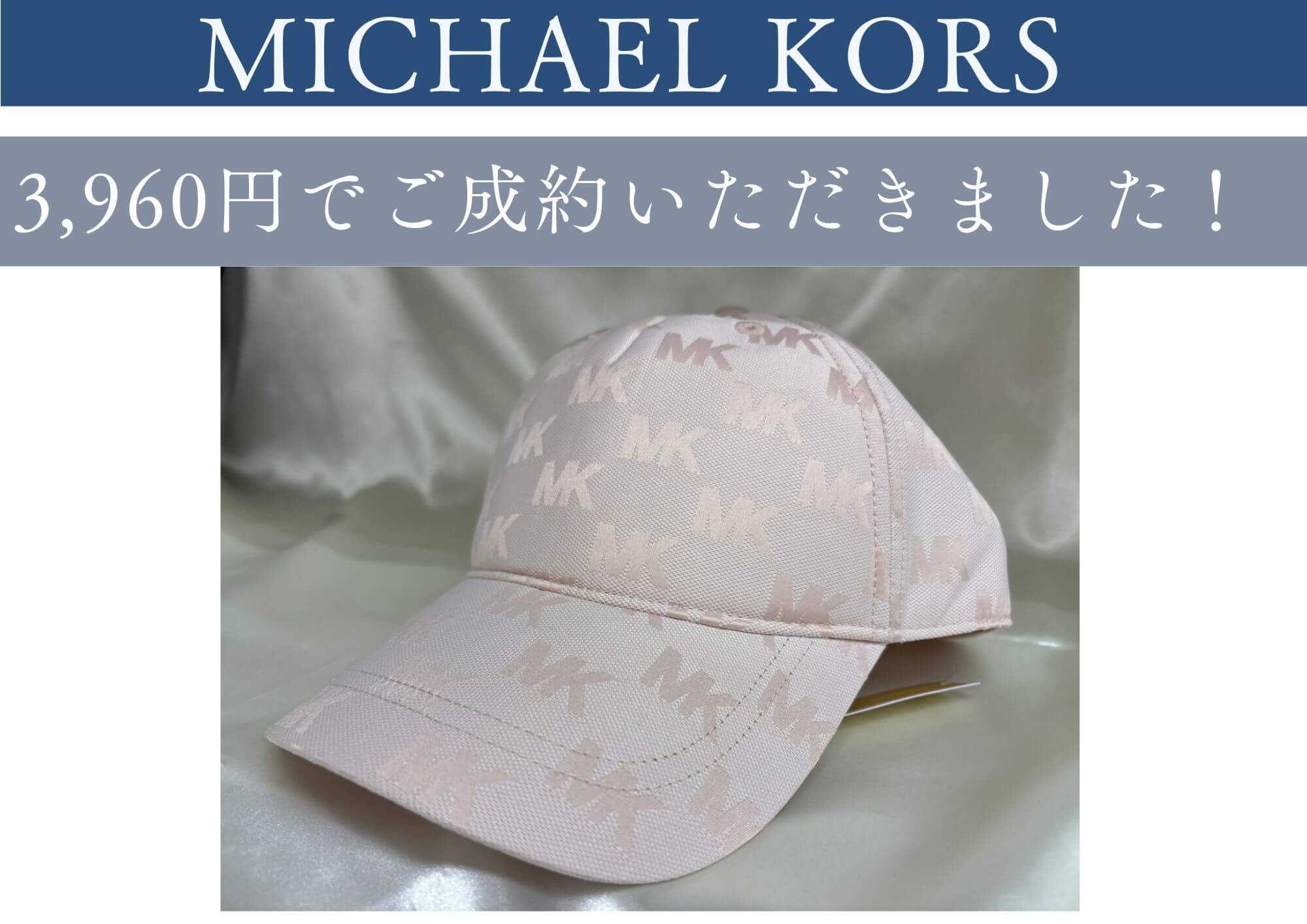 MICHAEL KORS　キャップ　3960円でお売りいただきました。 バッグや財布以外にも 靴・アクセサリー・帽子・サングラスなどの 服飾雑貨もお売りいただけます！