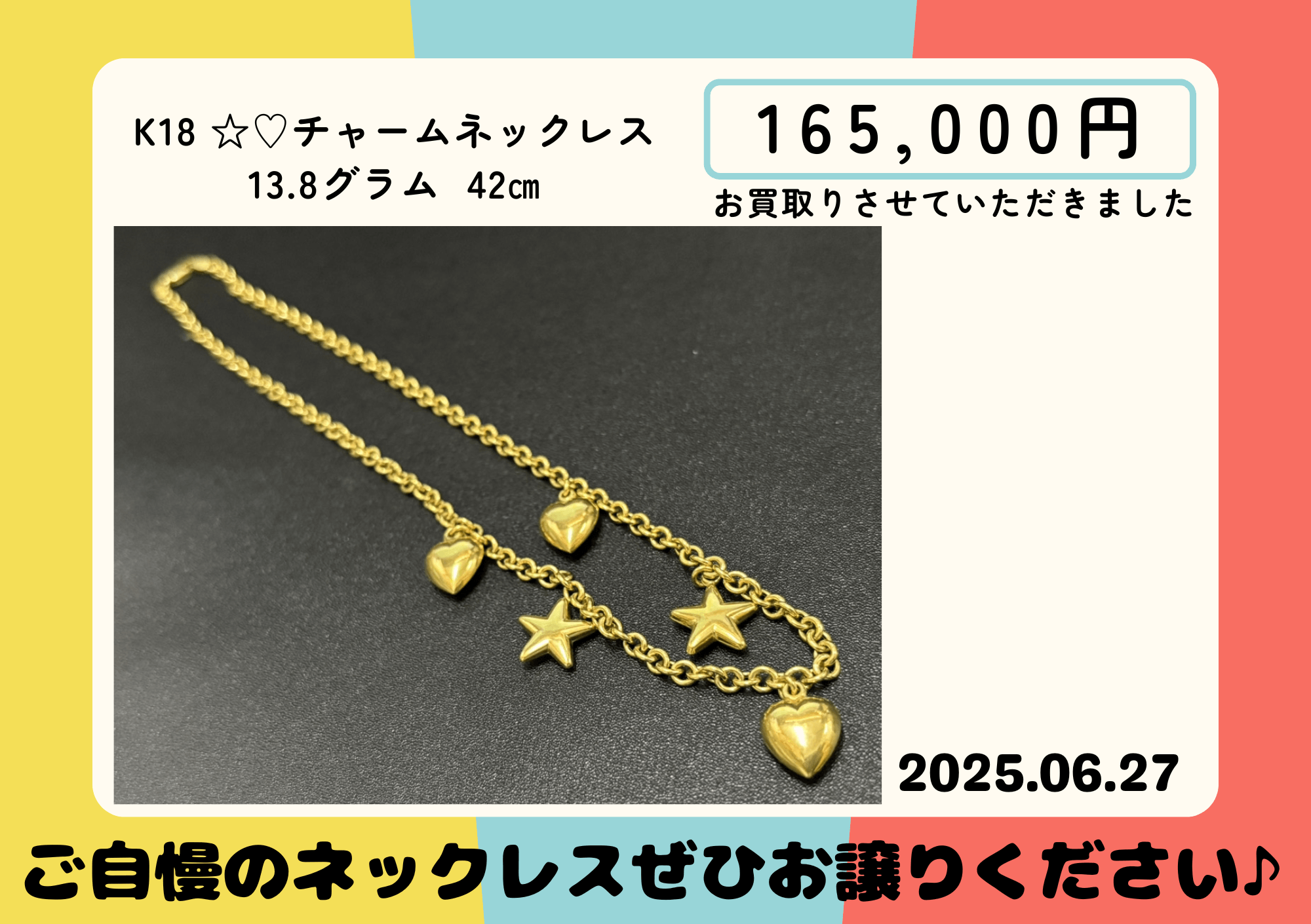 K18 ハート♡スター☆チャームネックレス 165000円でお買取させていただきました
