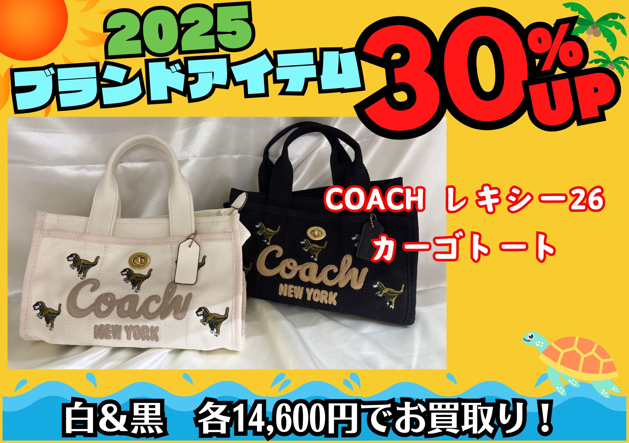 COACH  レキシー26　カーゴトート 白＆黒　各14,600円でお買取り！ ブランドバッグ・財布　買取30％UPキャンペーン中です！ ぜひこの機会にいつもより高くお得に売ってください(*´∀｀)