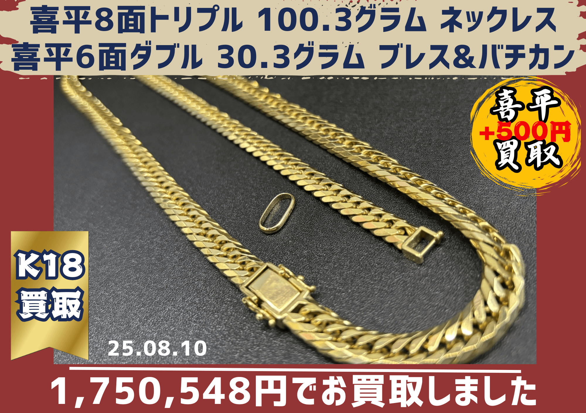 K18 18金 喜平8面トリプルネックレス メルカリ : 中古 K18K 8面カット 