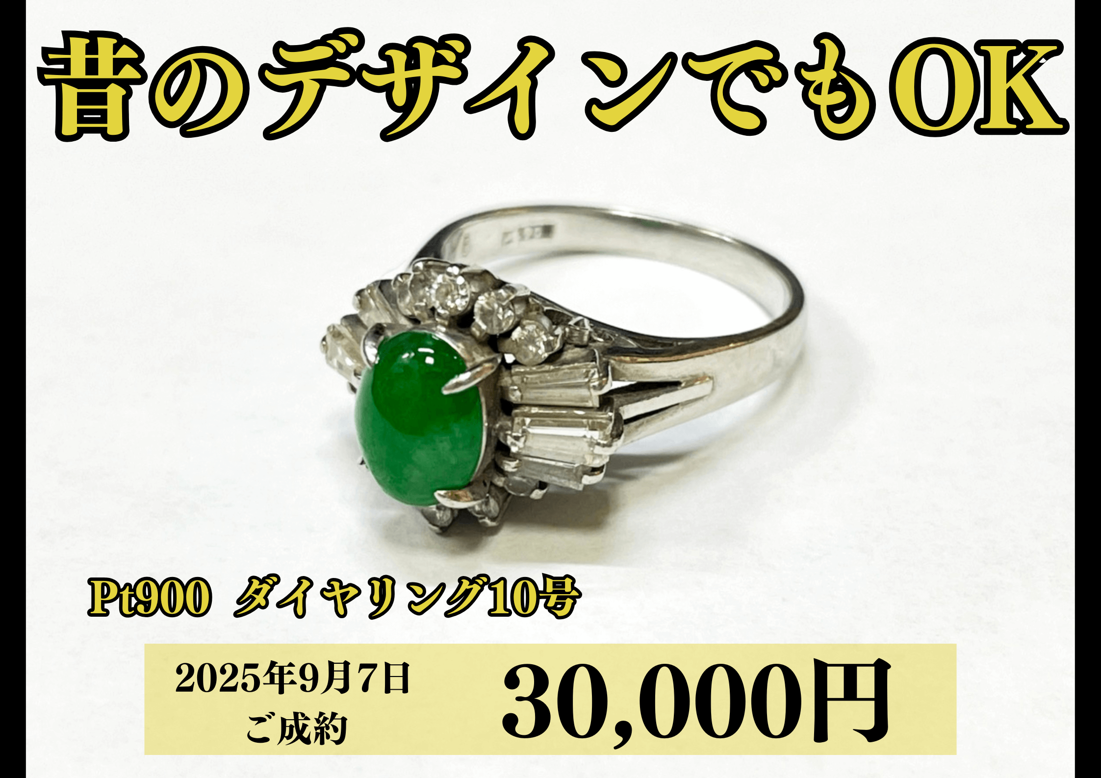 Pt900（プラチナ900）ダイヤモンドリング10号を30,000円で買いました♪