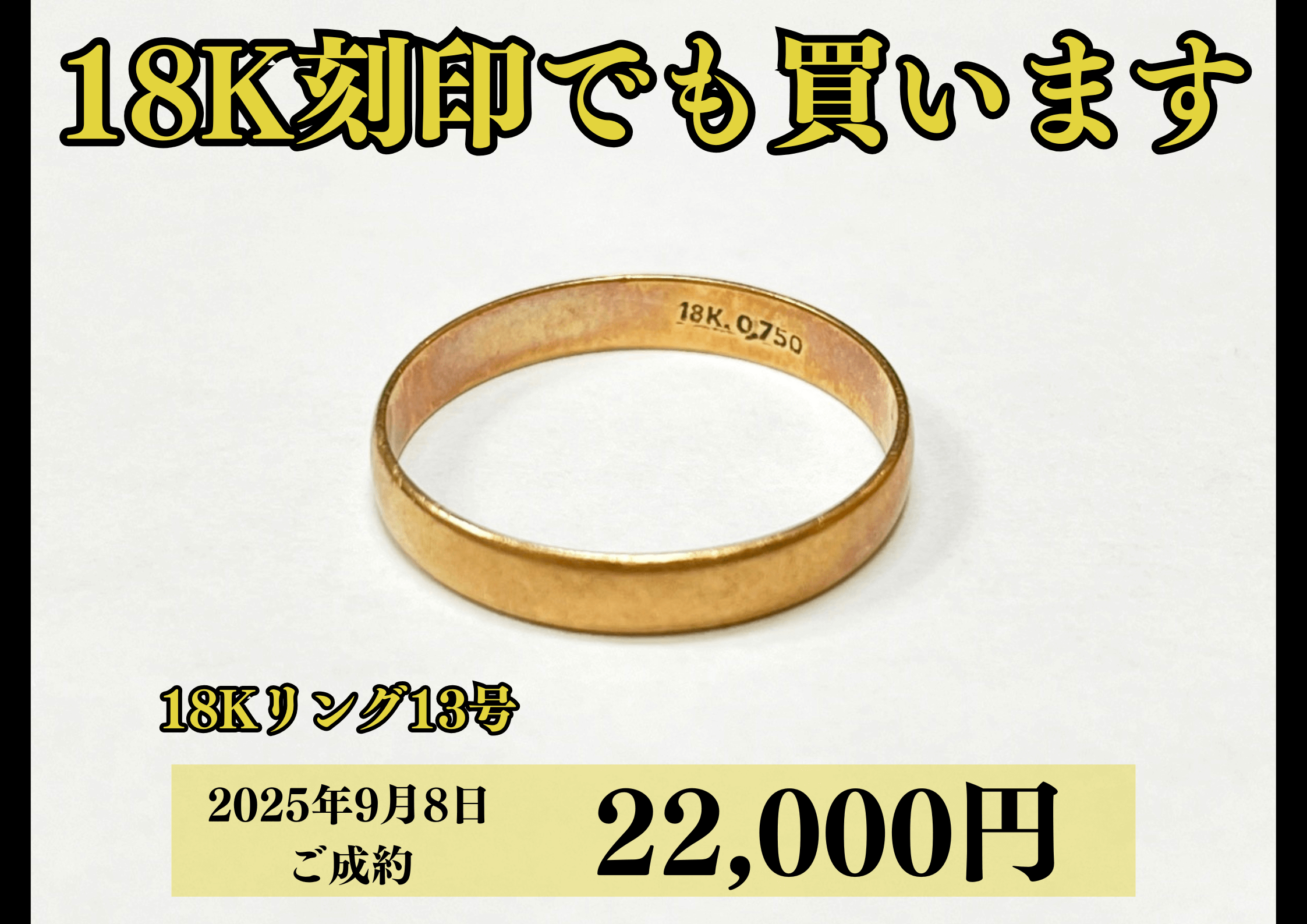 後K（K18）リングを22,000円で買いました！