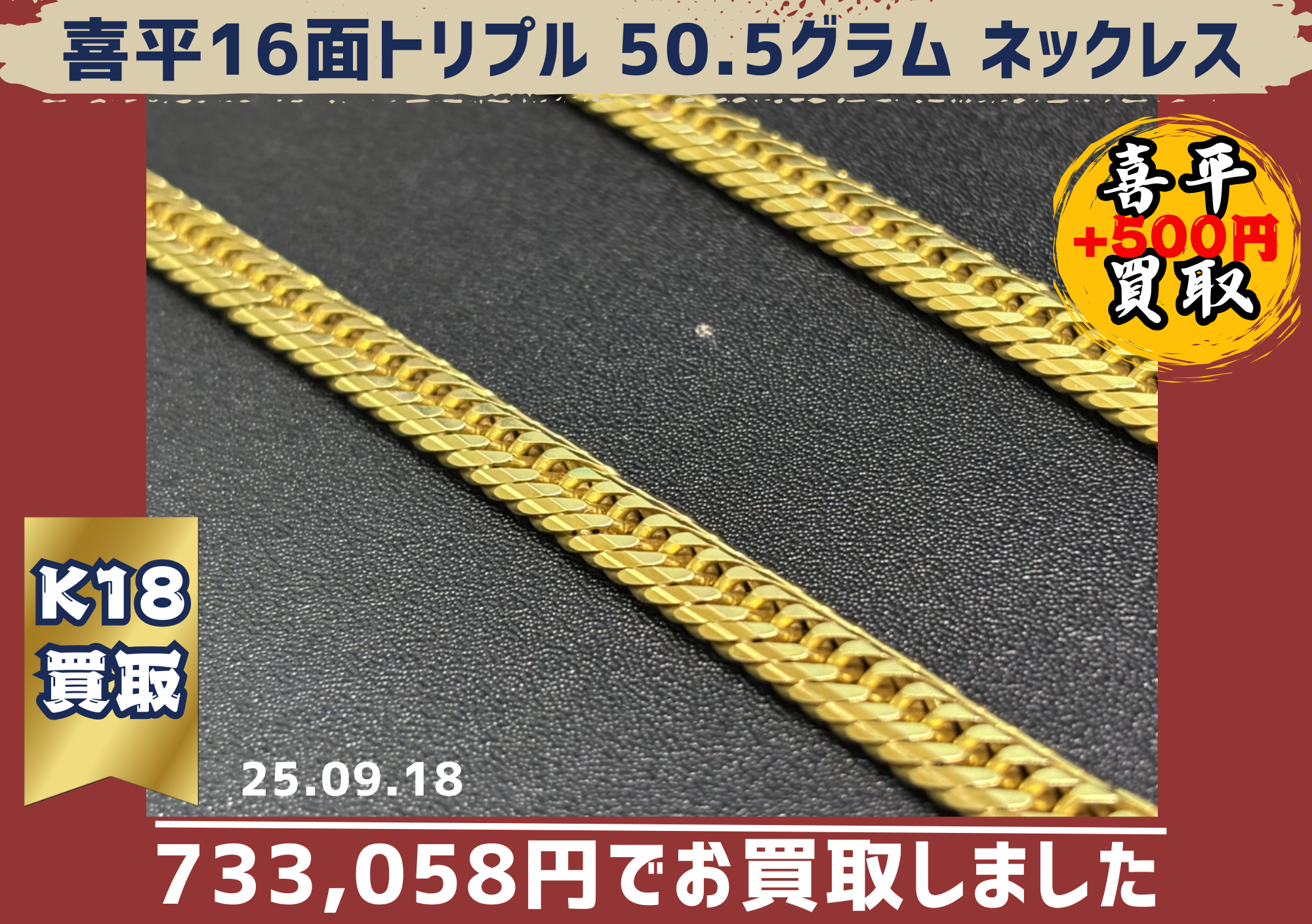 K18喜平ネックレス 16面トリプルカット(mカット） K18 喜平 16面 M 