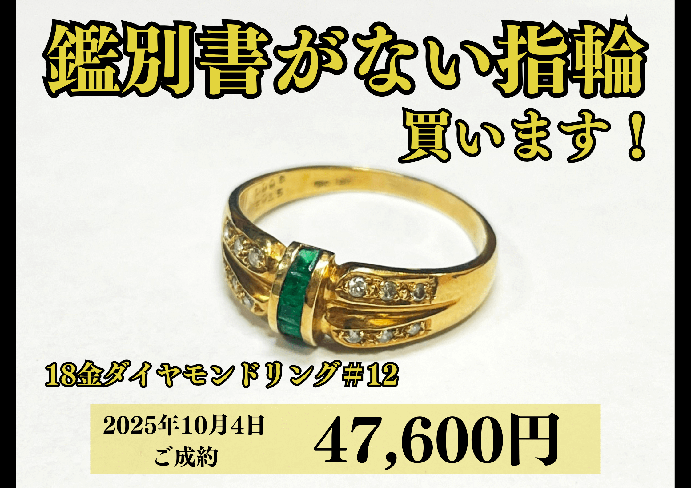 K18（18金）ダイヤモンドリングを47,600円で買いました♪