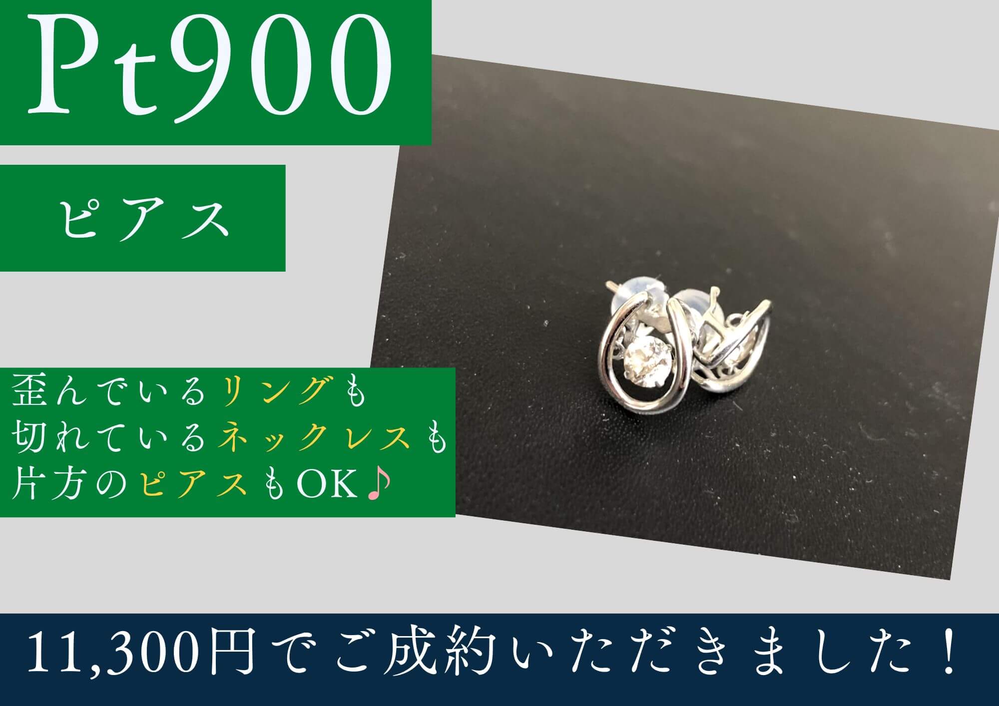 K18 Pt900 18金 プラチナ リング3点 139,300円でお買取させていただき 