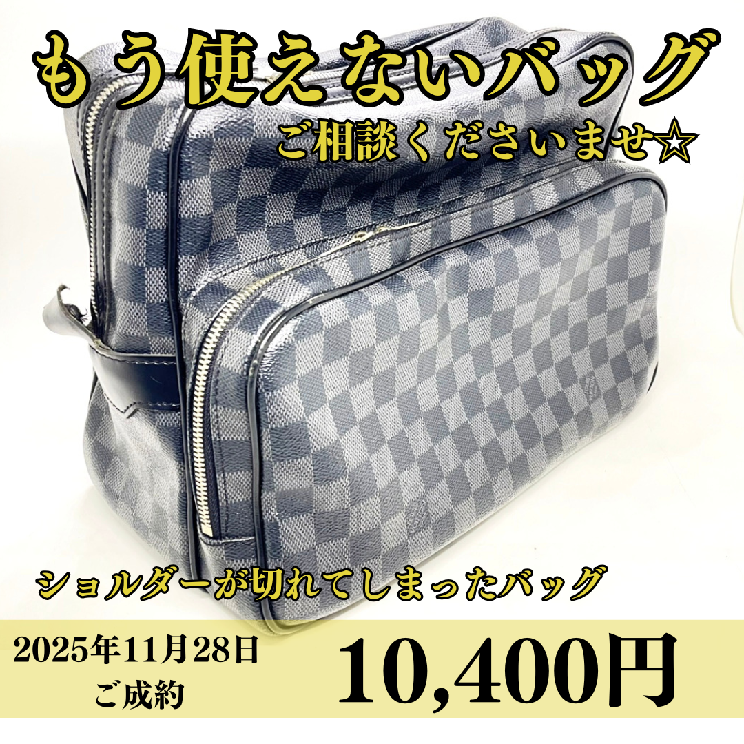 Louis Vuitton（ルイヴィトン）ダミエグラフィット イオ ※ショルダーが切れている状態のジャンク品 を10,400円で買いました！