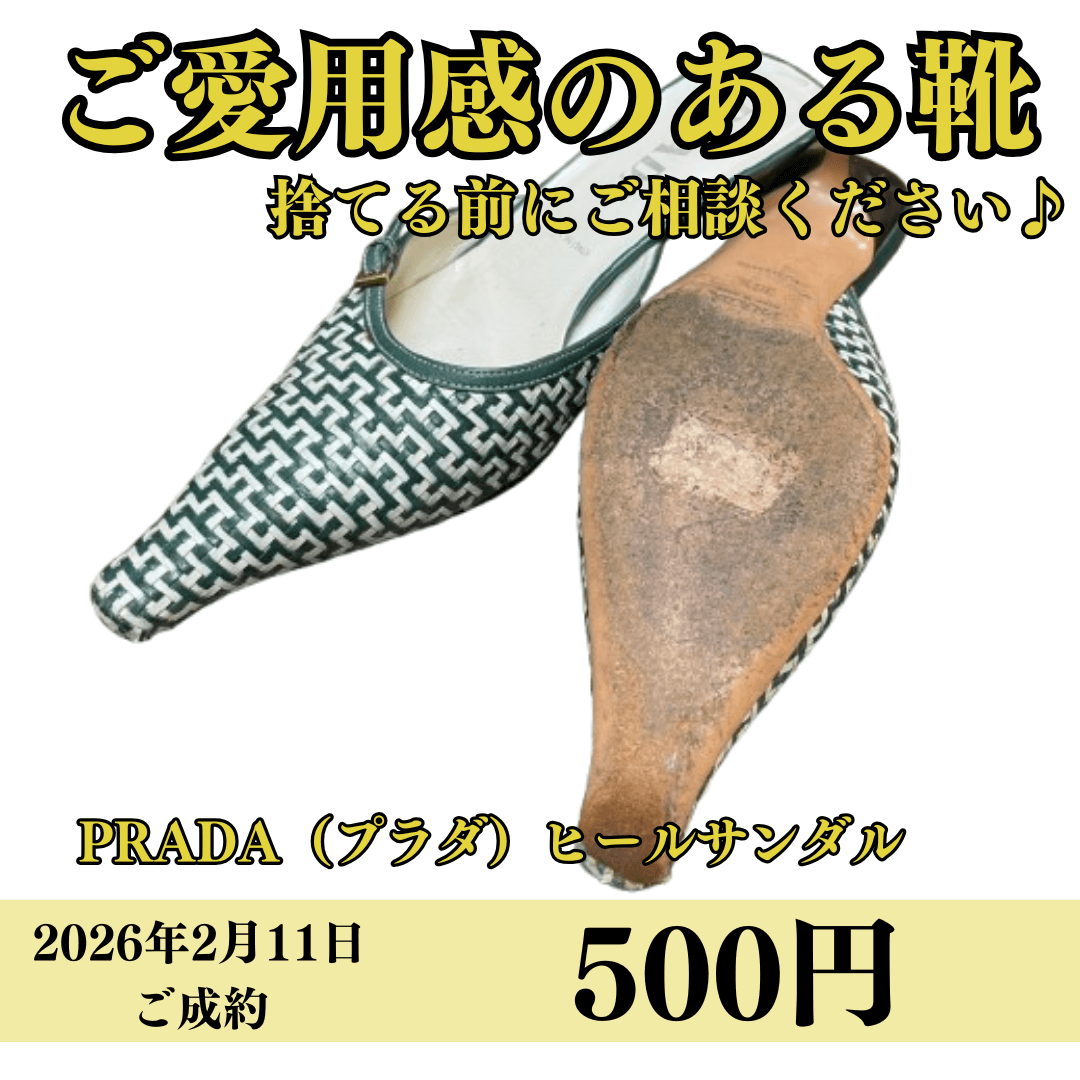 プラダ（PRADA）ヒールサンダル状態Cランク を500円で買いました！