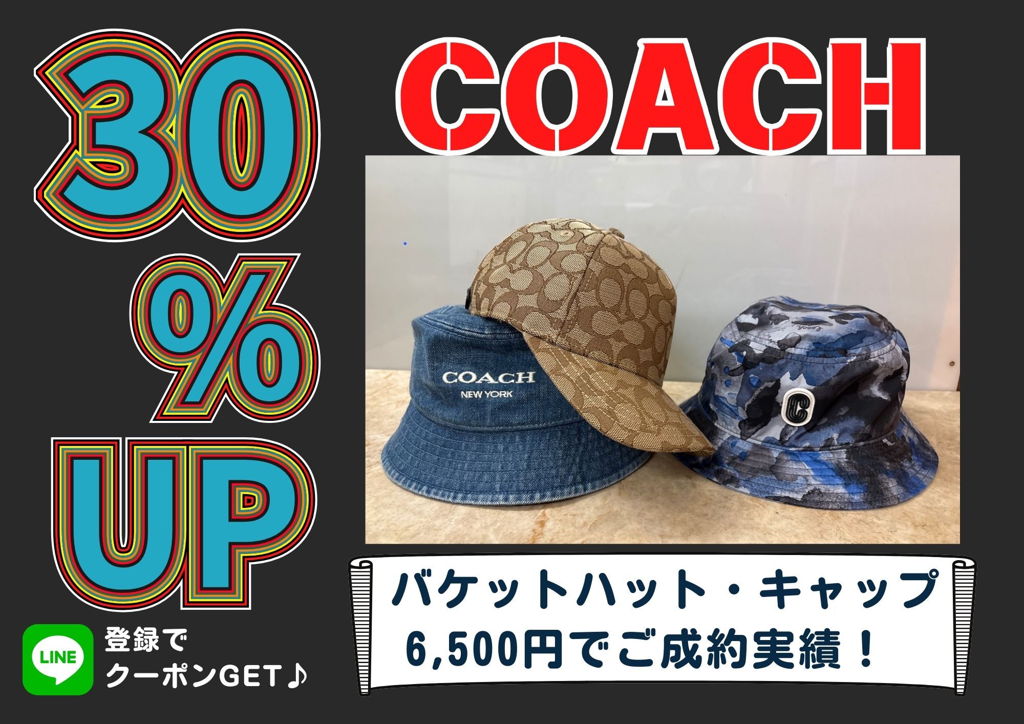 バケットハット・キャップ 6,500円でご成約実績！