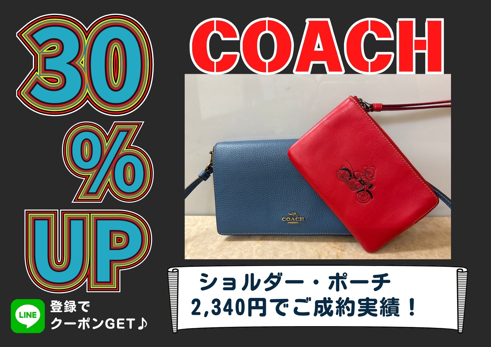ショルダー・ポーチ 2,340円でご成約実績！ 思わず買ってしまったかわいいキャラクターシリーズも大歓迎！