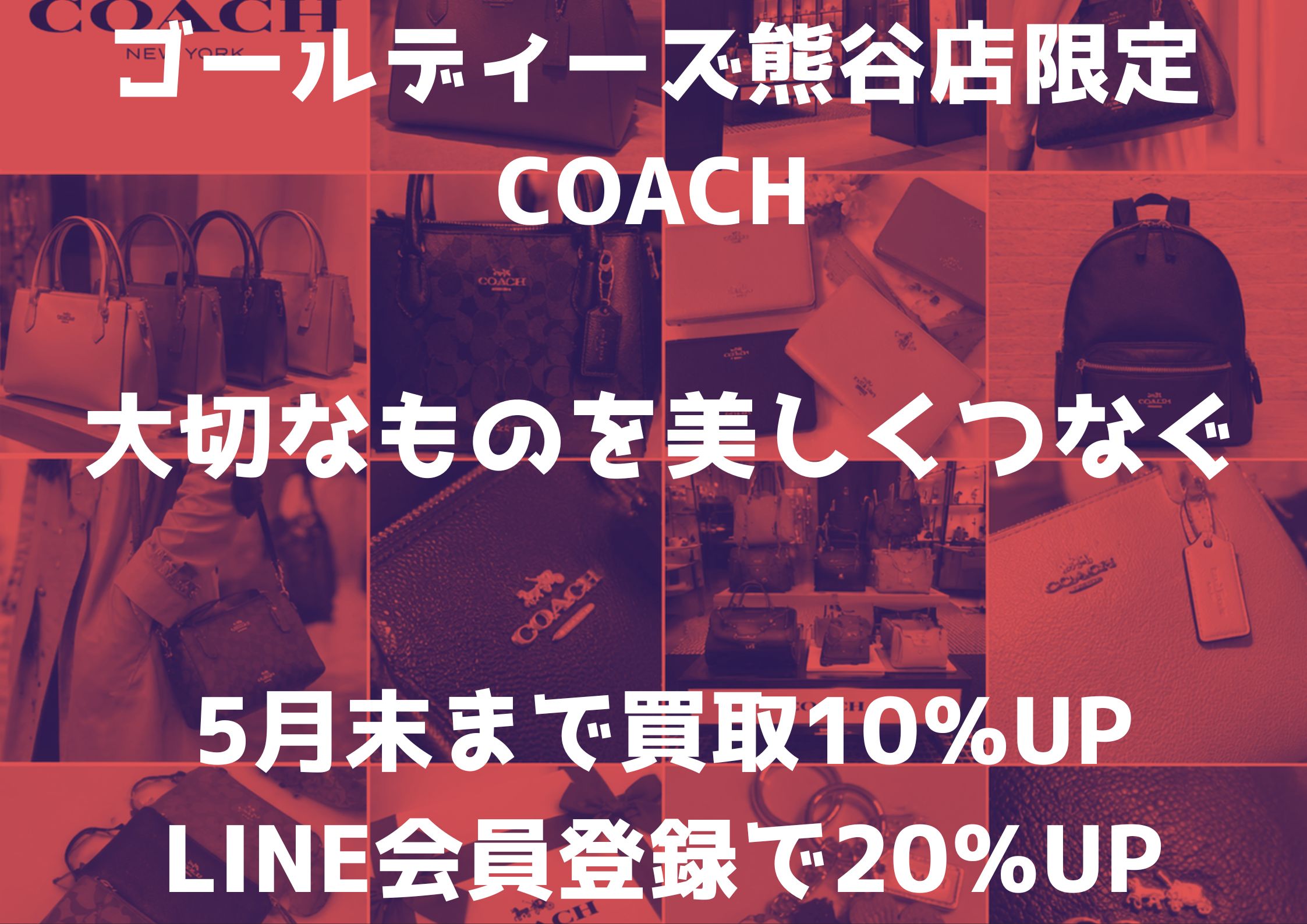 クーポン