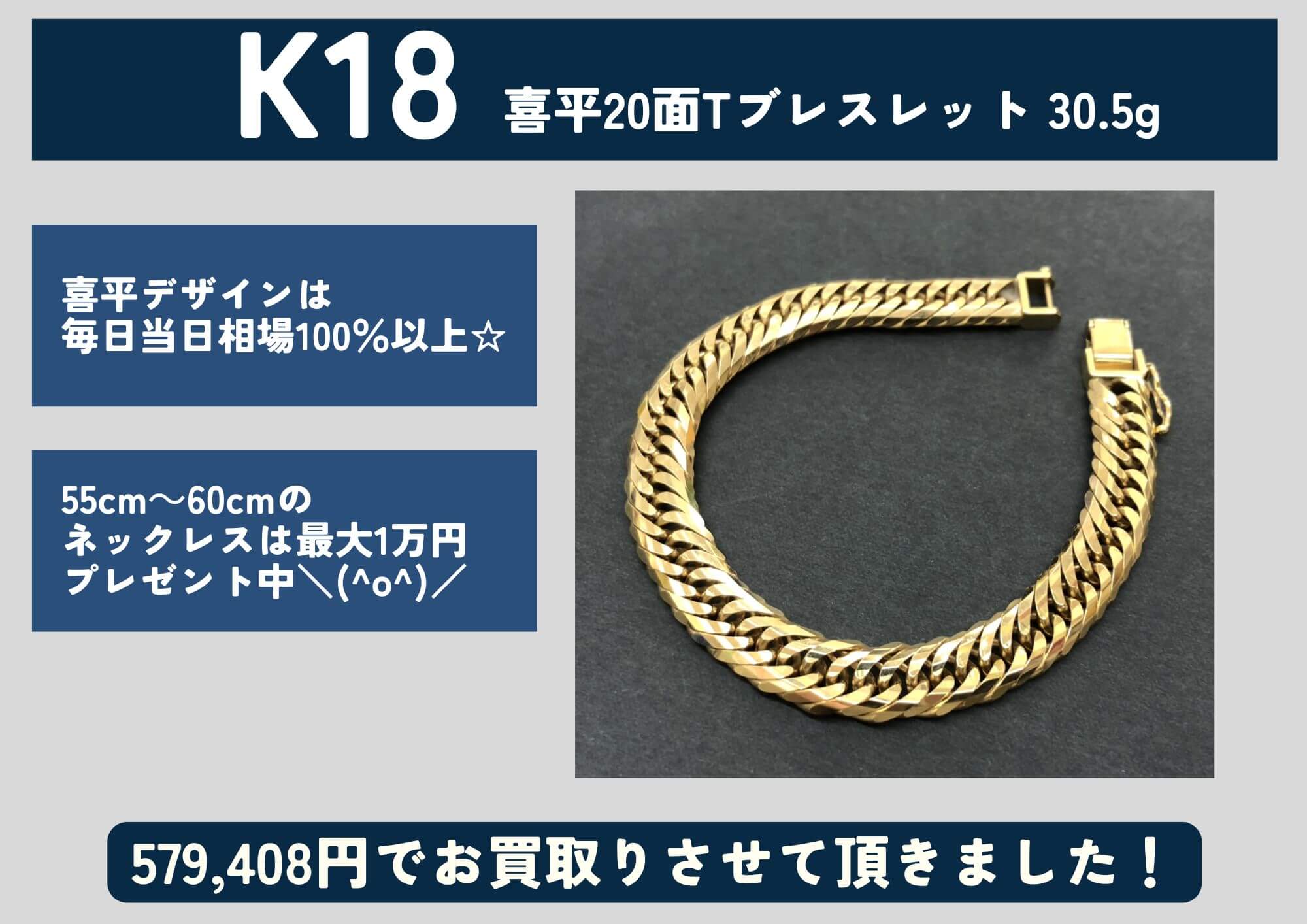ゴールディーズ本庄店｜金プラチナ・高級ブランド品・お酒の買取なら 